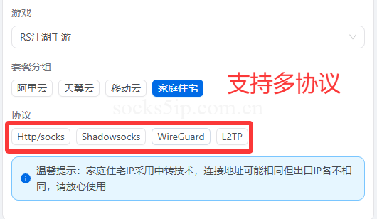 九IP(JiuIP) – 专业静态代理IP服务 | 套餐价格表插图1