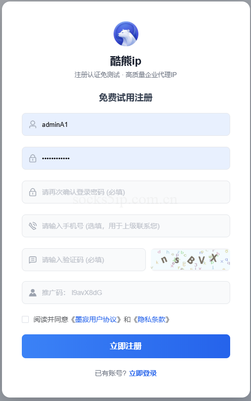 酷熊IP加速器使用教程 – 支持Socks5及L2TP协议 | 老鱼加速器与软路由适配指南插图