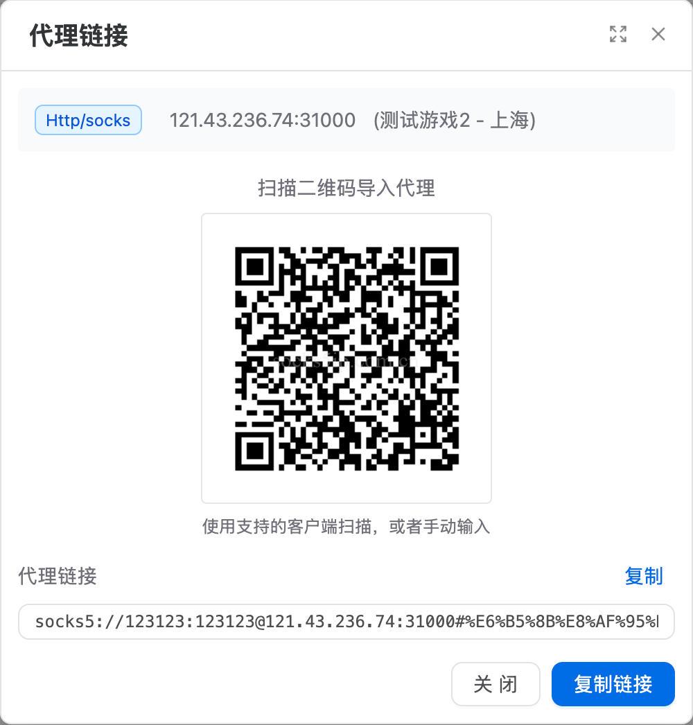 JiuIP-Android安卓端使用教程 – 使用 NekoBox 连接-SOCKS5 / HTTP / Shadowsocks插图
