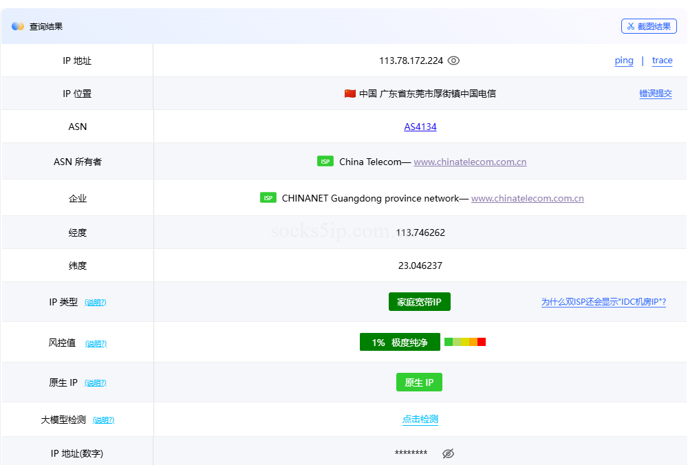酷熊IP加速器使用教程 – 支持Socks5及L2TP协议 | 老鱼加速器与软路由适配指南插图6