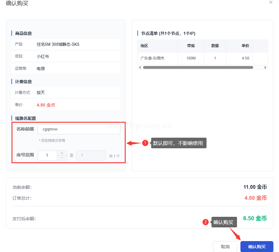 酷熊IP加速器使用教程 – 支持Socks5及L2TP协议 | 老鱼加速器与软路由适配指南插图4