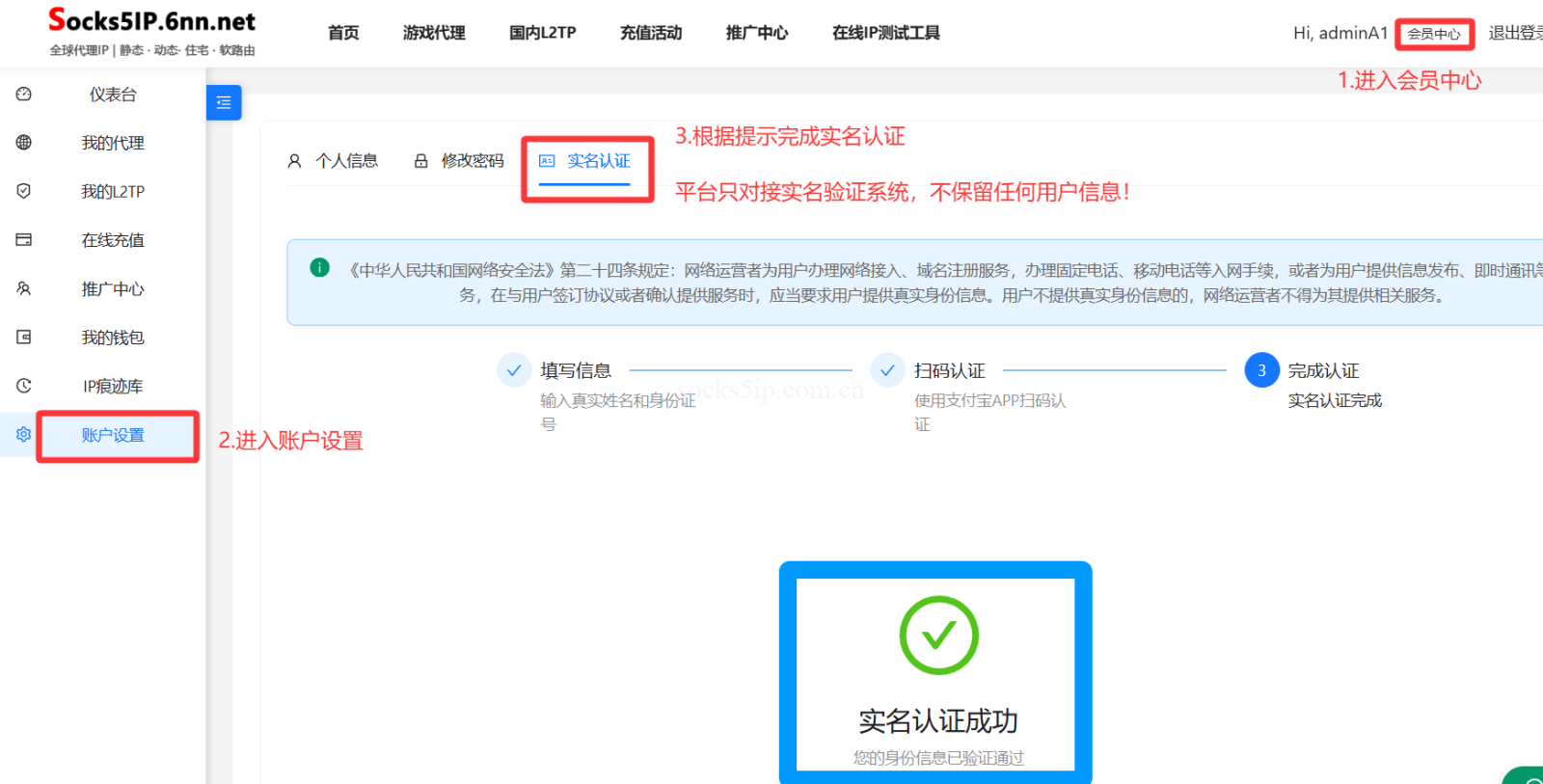 全球代理IP-海外住宅静态IP | Socks5/L2TP代理IP购买提取教程 | 最新配置指南插图1