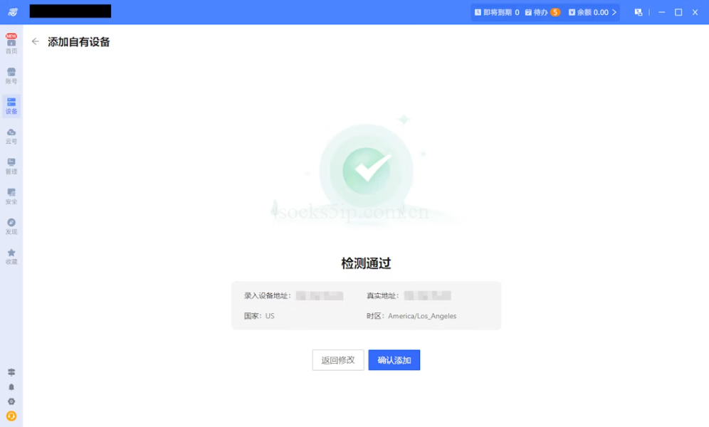 紫鸟指纹浏览器配置SOCKS5代理IP教程:多账号防关联实战指南(2026)插图6 紫鸟指纹浏览器配置SOCKS5代理IP教程:多账号防关联实战指南(2026)插图6