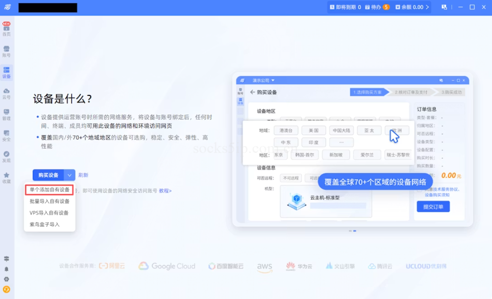 紫鸟指纹浏览器配置SOCKS5代理IP教程:多账号防关联实战指南(2026)插图2 紫鸟指纹浏览器配置SOCKS5代理IP教程:多账号防关联实战指南(2026)插图2