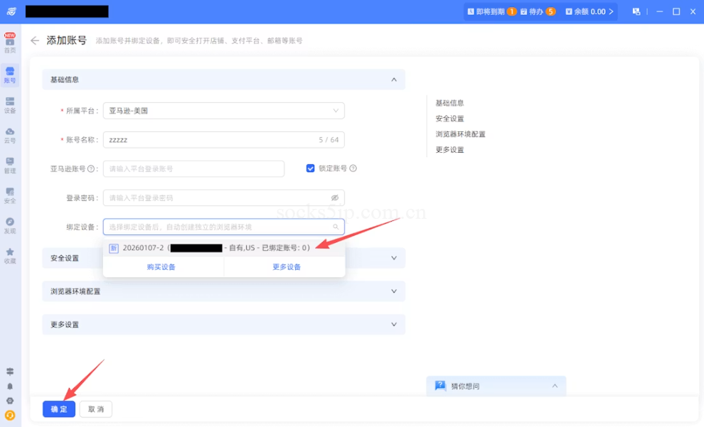 紫鸟指纹浏览器配置SOCKS5代理IP教程:多账号防关联实战指南(2026)插图8 紫鸟指纹浏览器配置SOCKS5代理IP教程:多账号防关联实战指南(2026)插图8