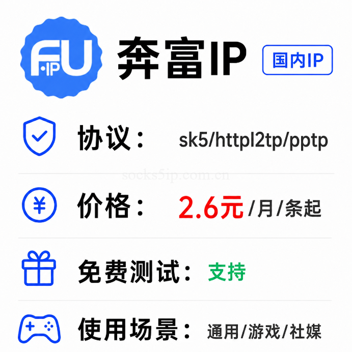 奔富IP✅