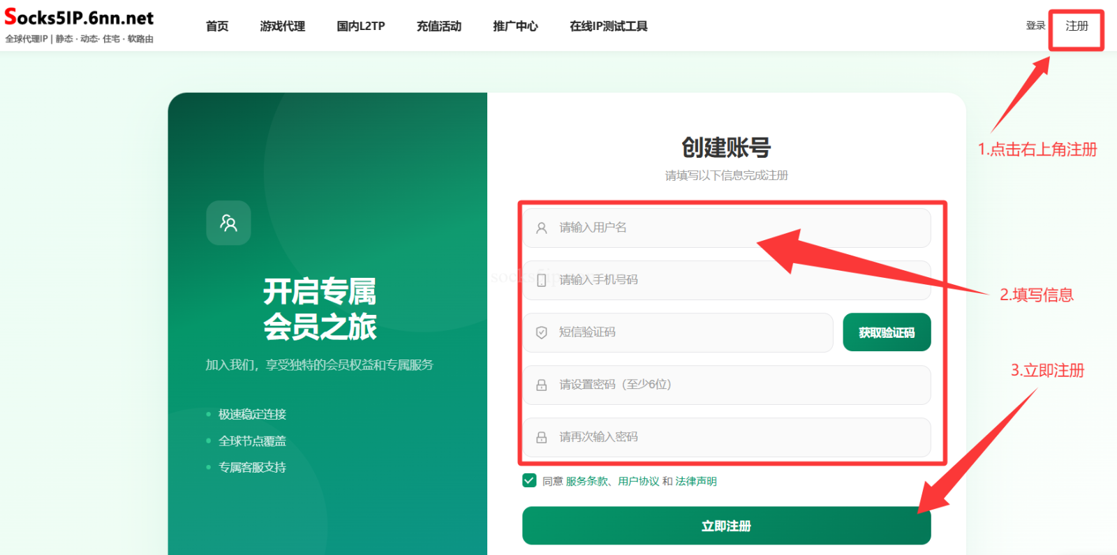 全球代理IP-海外住宅静态IP | Socks5/L2TP代理IP购买提取教程 | 最新配置指南插图