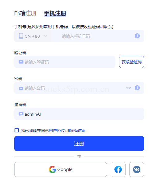 AdsPower指纹浏览器+SOCKS5代理IP配置教程：跨境电商多账号防关联（2026）插图1