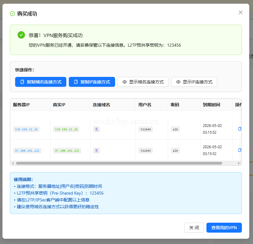 全球代理IP-海外住宅静态IP | Socks5/L2TP代理IP购买提取教程 | 最新配置指南插图10