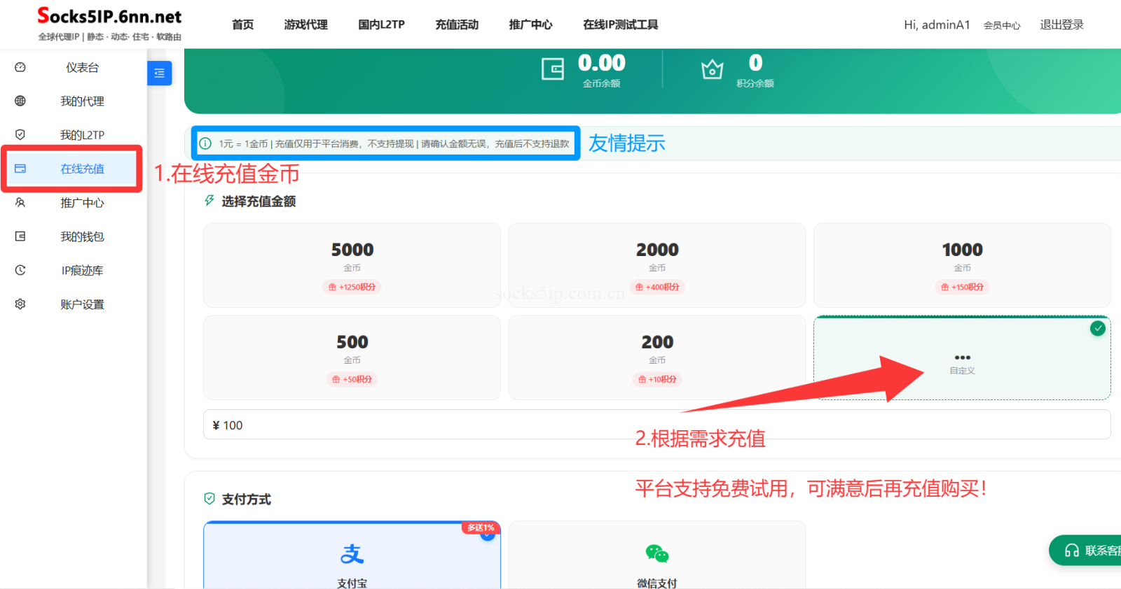全球代理IP-海外住宅静态IP | Socks5/L2TP代理IP购买提取教程 | 最新配置指南插图2
