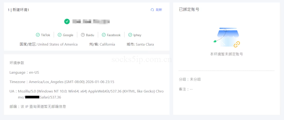 紫鸟指纹浏览器配置SOCKS5代理IP教程:多账号防关联实战指南(2026)插图11 紫鸟指纹浏览器配置SOCKS5代理IP教程:多账号防关联实战指南(2026)插图11