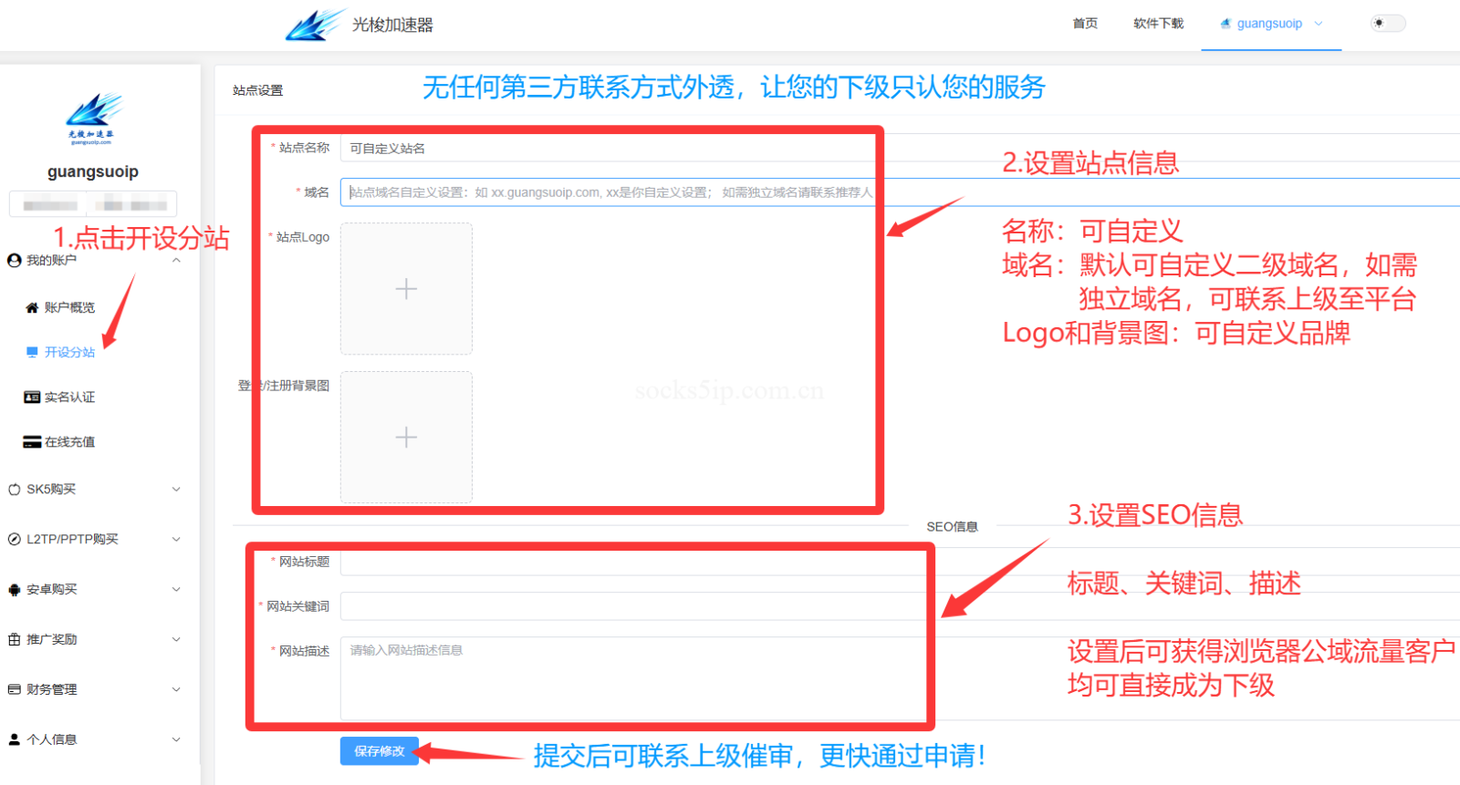 光梭加速器加盟-自定义Logo和站名 | 6折极致成本-1.68/条起 | 资源池3w+插图