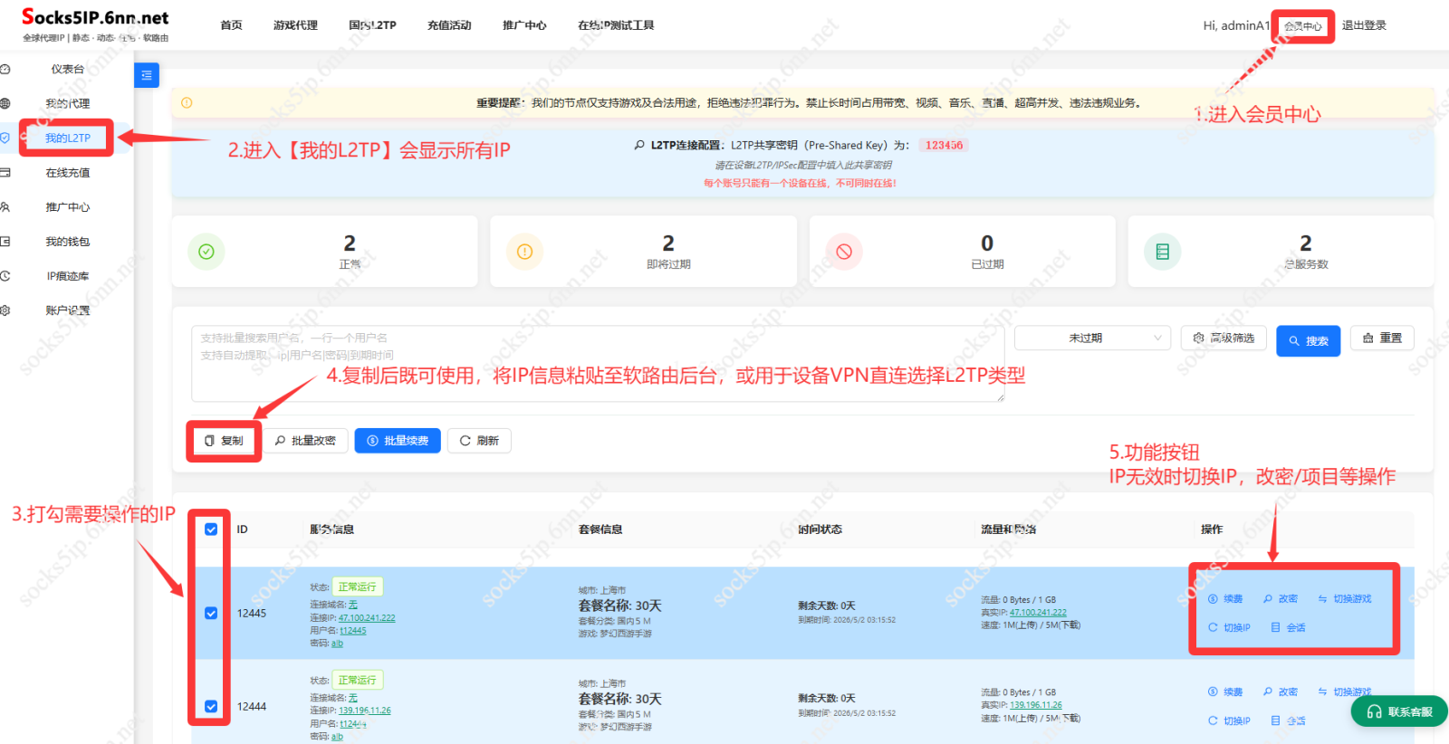 全球代理IP-海外住宅静态IP | Socks5/L2TP代理IP购买提取教程 | 最新配置指南插图9