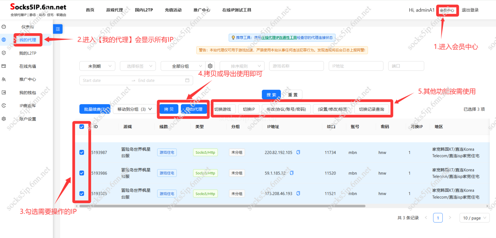 全球代理IP-海外住宅静态IP | Socks5/L2TP代理IP购买提取教程 | 最新配置指南插图6