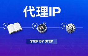 代理IP合法吗？使用风险与合法用途全解析