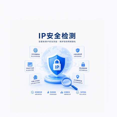 WebRTC泄漏怎么检测?一文彻底解决IP暴露问题