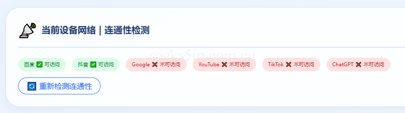 IP质量检测中心上线!IP查询-住宅IP/机房IP识别、代理检测、DNS泄漏排查,一键搞定插图1 IP质量检测中心上线!IP查询-住宅IP/机房IP识别、代理检测、DNS泄漏排查,一键搞定插图1
