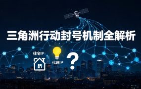 三角洲行动封号机制全解析:封账号、设备还是IP?一招教你判断