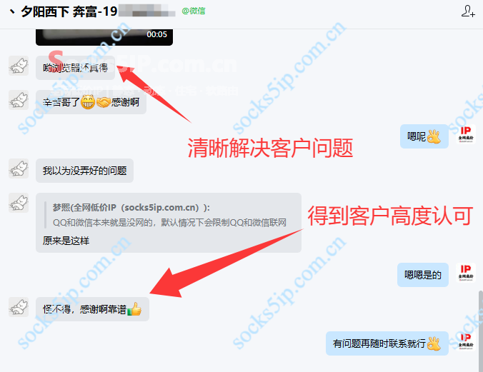 客户夕阳西下评价截图