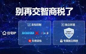别再交智商税了！软路由+L2TP静态IP，一套方案搞定工作室所有设备