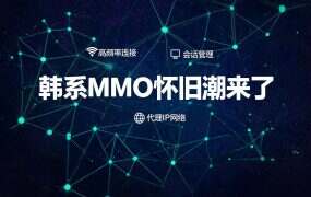 韩系MMO怀旧潮来了!永恒之塔+天堂经典服,多开工作室怎么选IP?