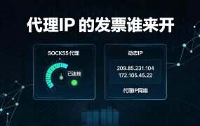 代理IP 的发票谁来开？企业采购付款前要确认的四件事