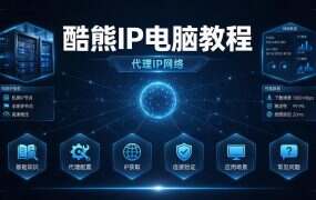 酷熊IP电脑教程：Windows 两条路