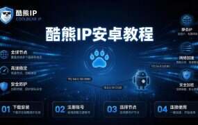 酷熊IP安卓教程:手机没有SK5开关